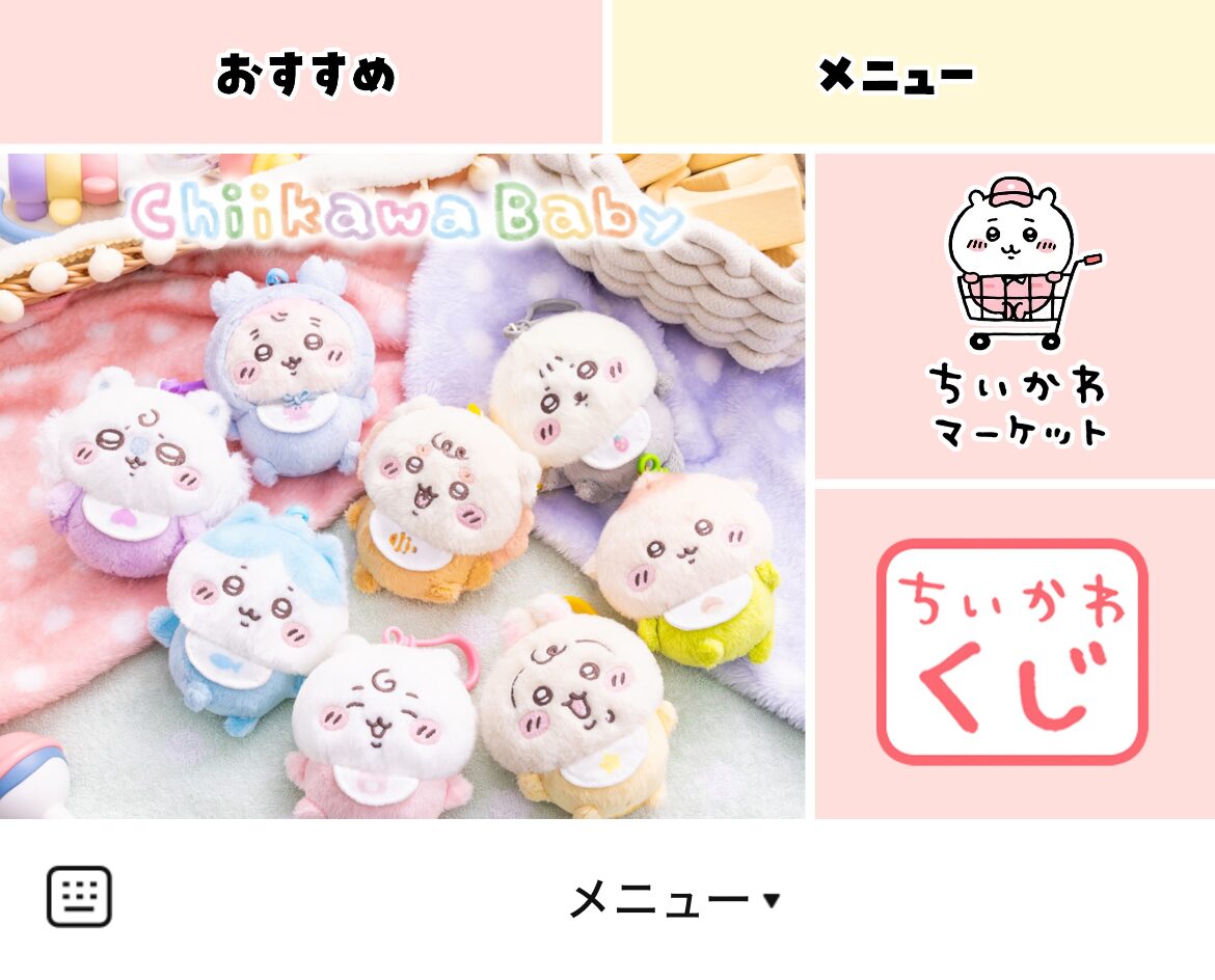 ちいかわマーケットのLINEリッチメニューデザインのサムネイル