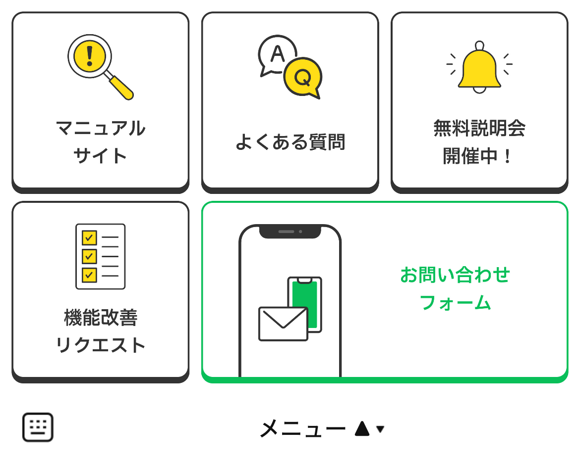 エルメサポートのLINEリッチメニューデザインのサムネイル