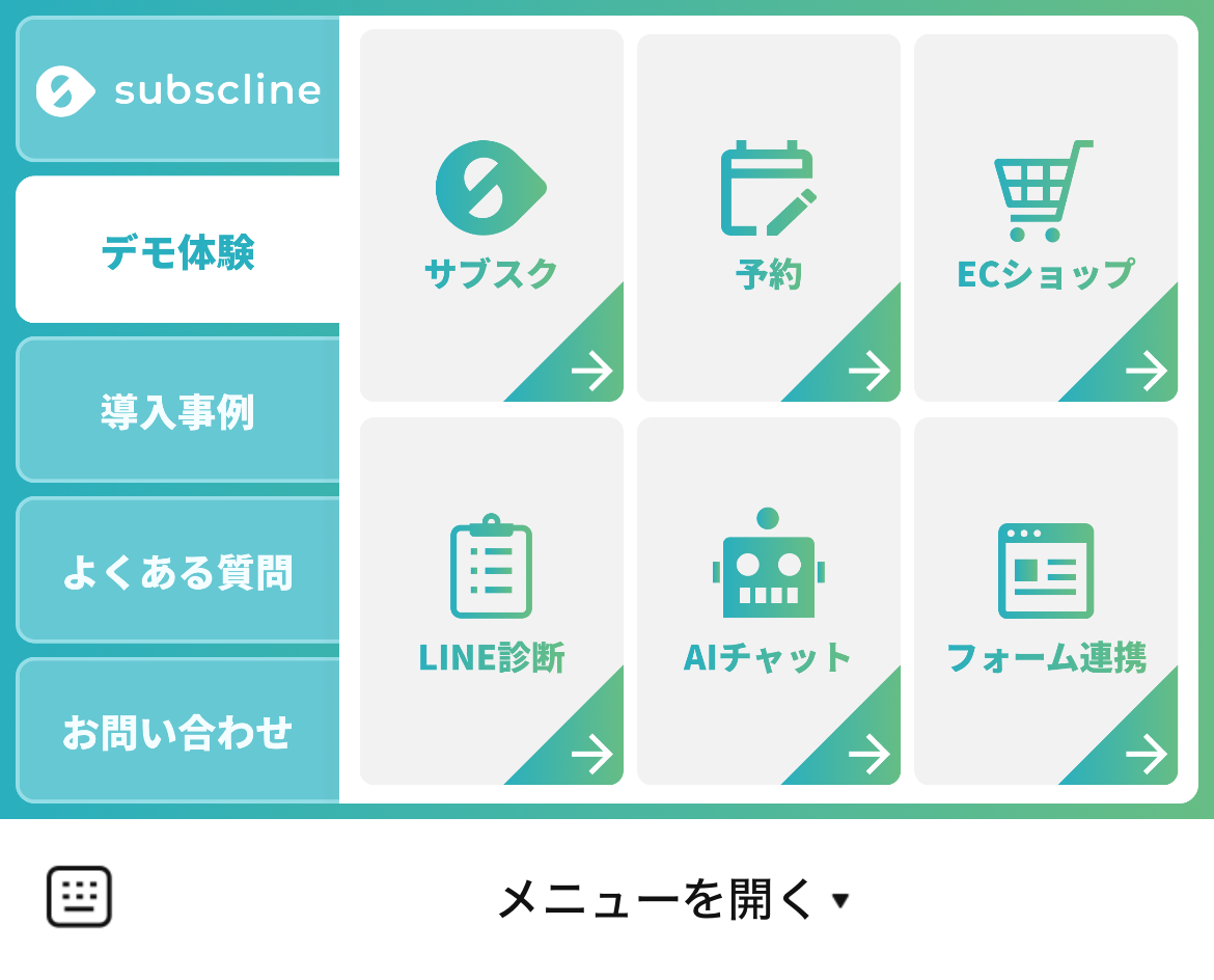 サブスクラインのLINEリッチメニューデザインのサムネイル