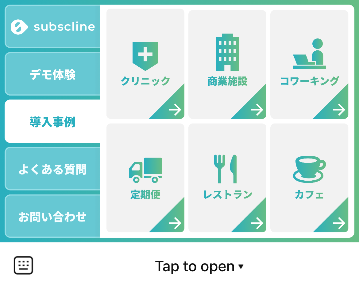 サブスクラインのLINEリッチメニューデザイン_1