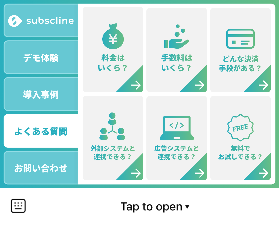 サブスクラインのLINEリッチメニューデザイン_2