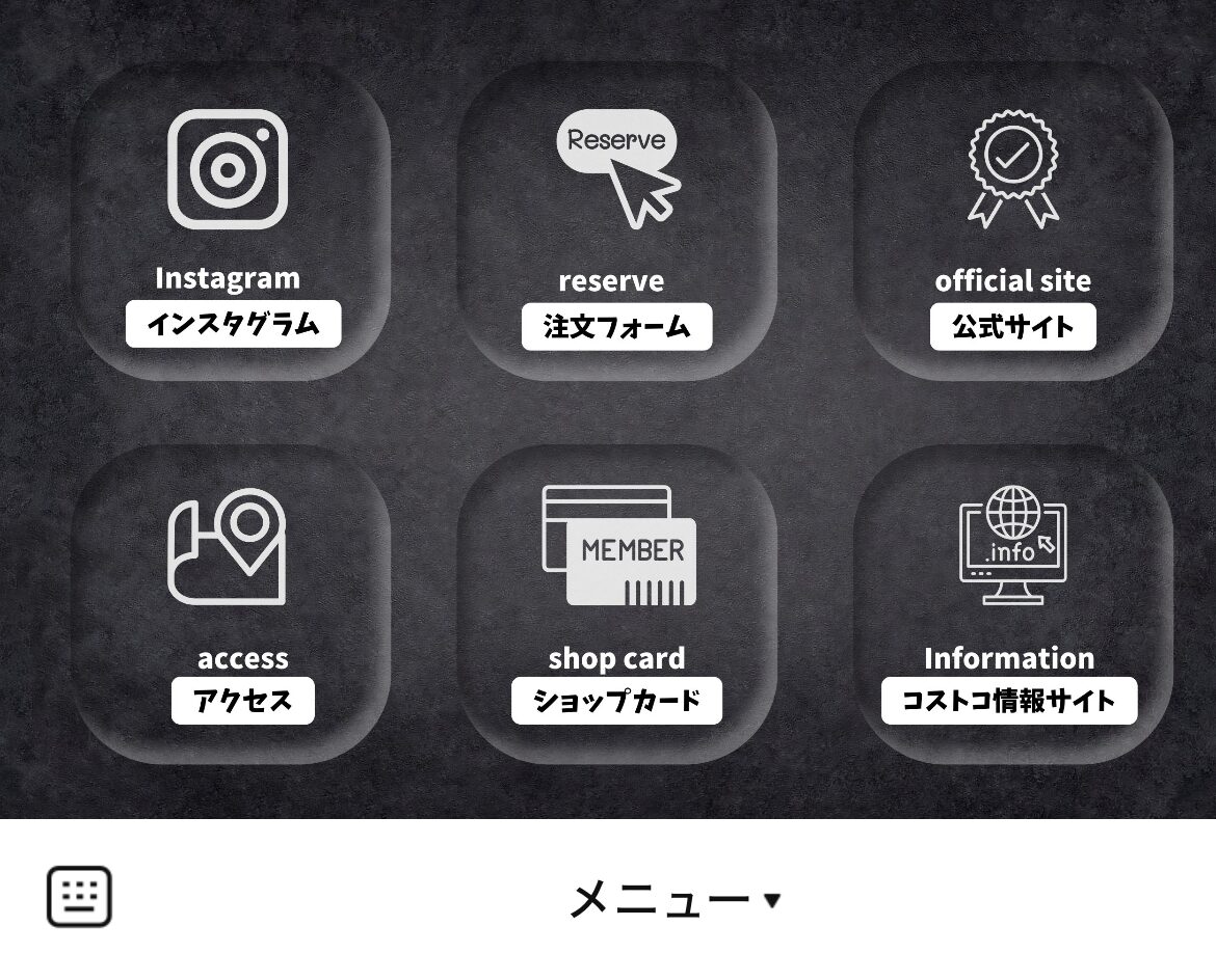 ナショナルマートのLINEリッチメニューデザインのサムネイル