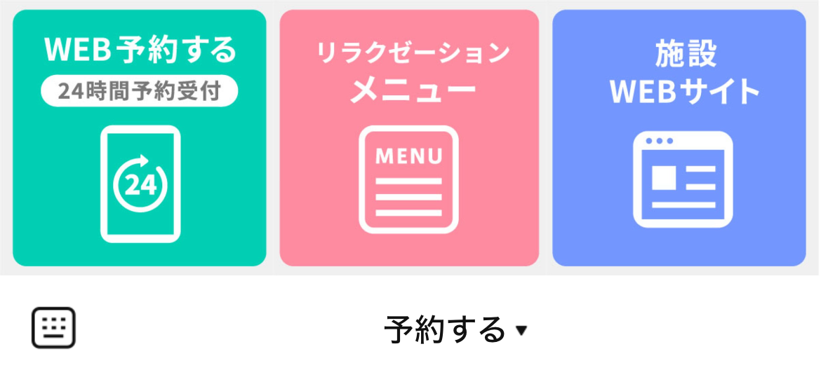 湘南喜彩　湯乃市藤沢柄沢店　癒し處のLINEリッチメニューデザインのサムネイル