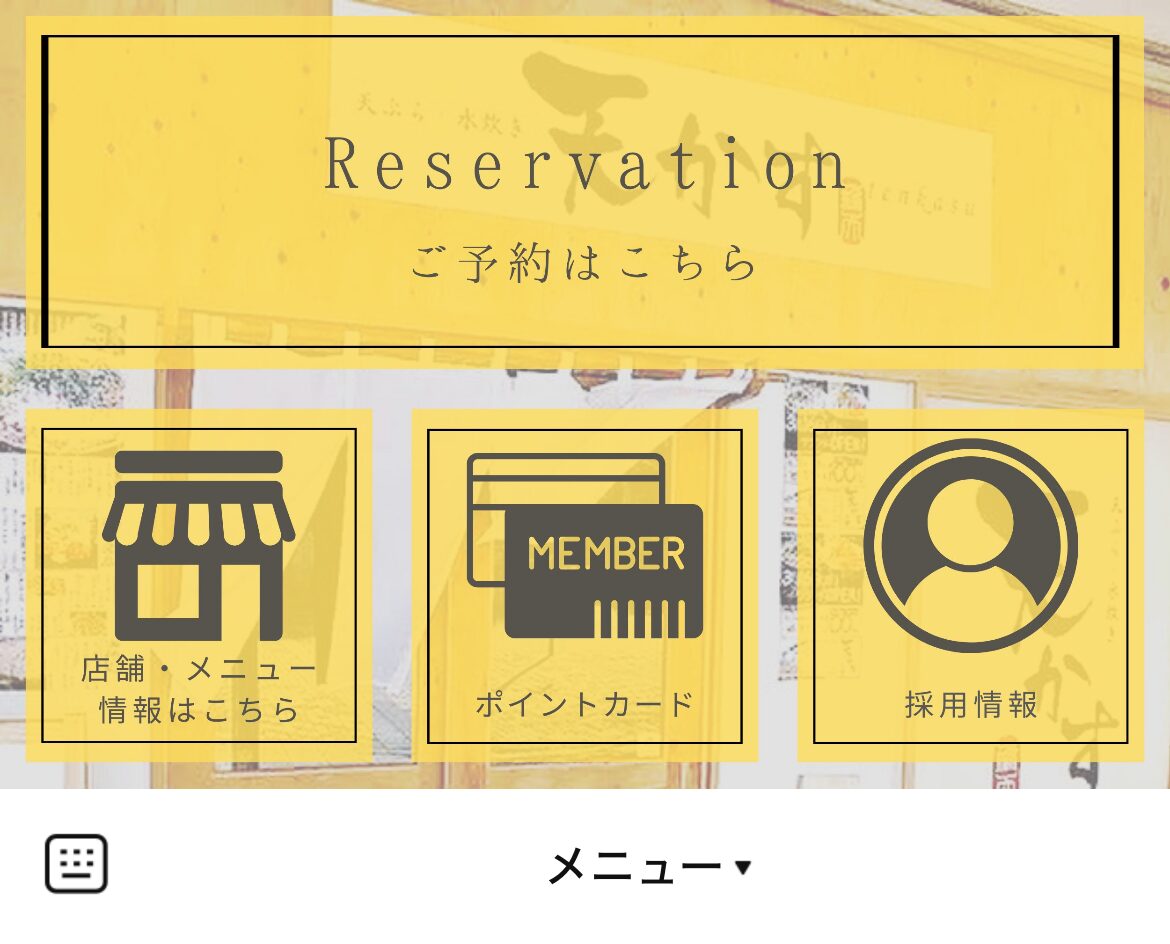 天ぷら・水炊き　天かすのLINEリッチメニューデザインのサムネイル
