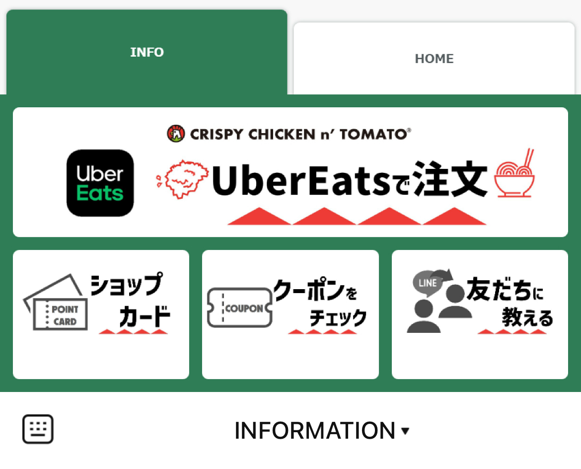 CCTブランチ神戸学園都市店のLINEリッチメニューデザイン_1