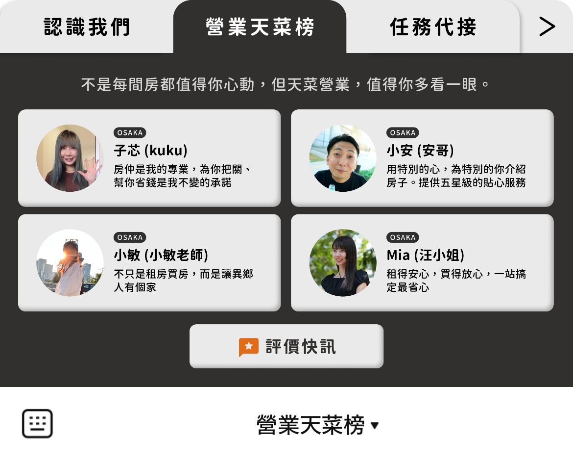 Sahiko株式会社のLINEリッチメニューデザイン_1