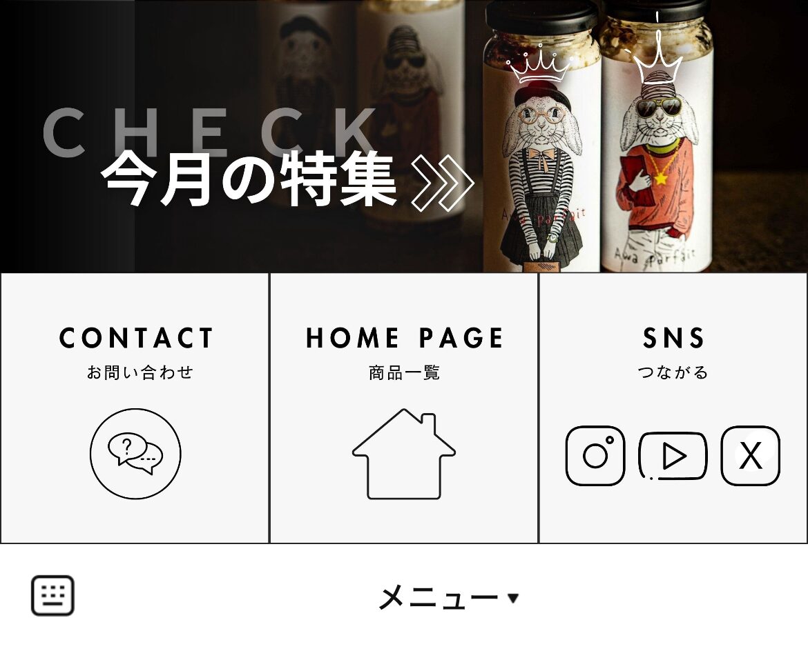 おとも時間のLINEリッチメニューデザインのサムネイル