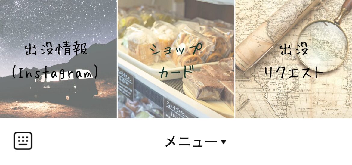 夜に回るお菓子屋さんのLINEリッチメニューデザインのサムネイル