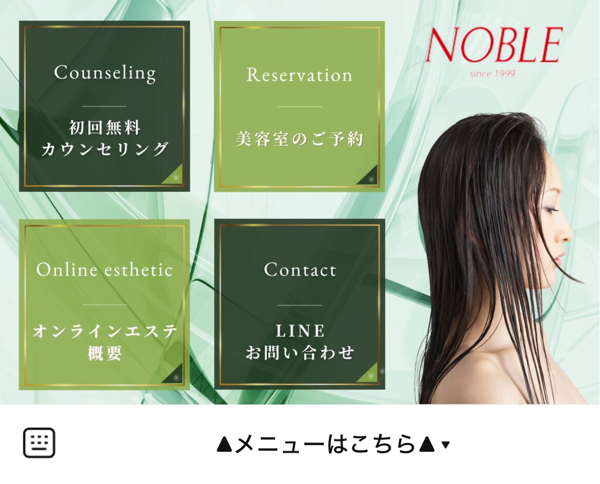 美容室NOBLEのLINEリッチメニューデザインのサムネイル
