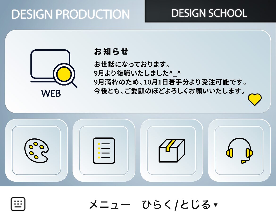 2%LEFT / DesignのLINEリッチメニューデザインのサムネイル