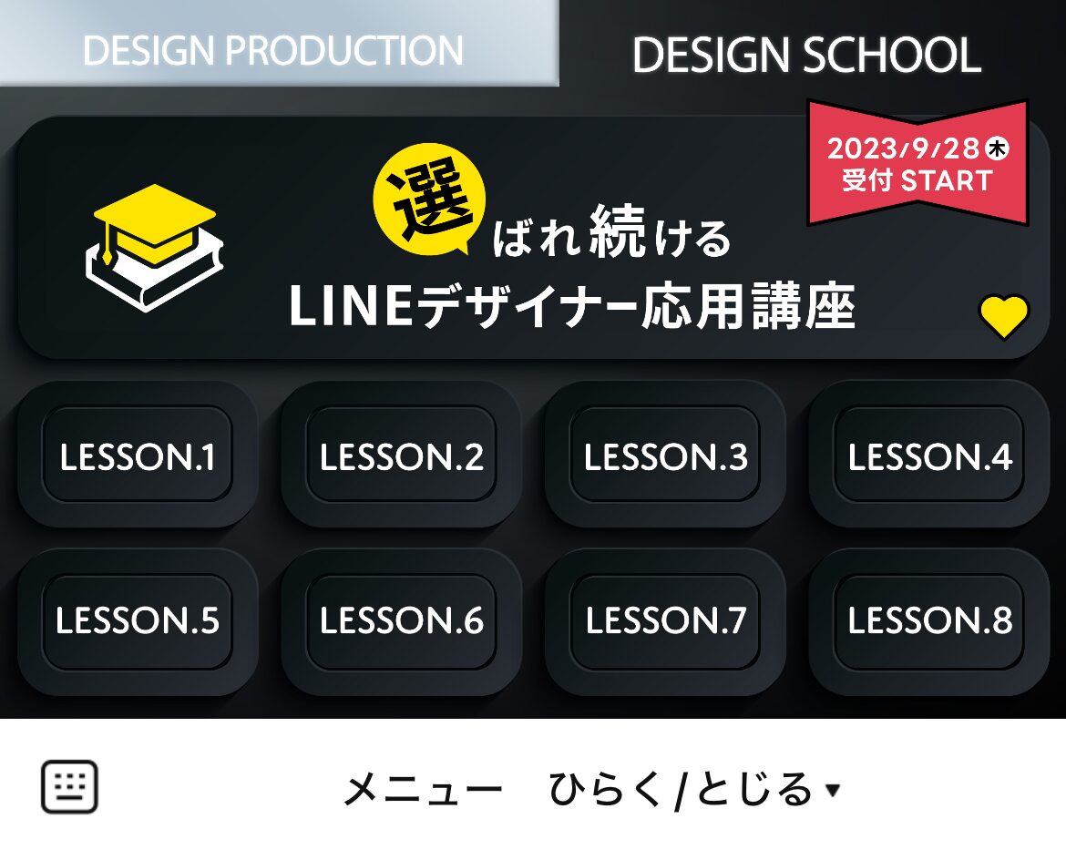 2%LEFT / DesignのLINEリッチメニューデザイン_1