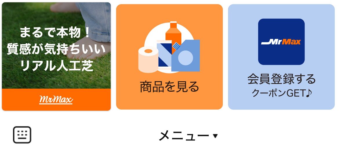 ミスターマックスSelectユーカリが丘のLINEリッチメニューデザインのサムネイル