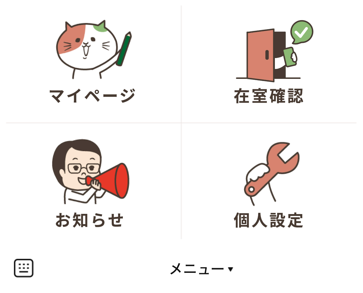 城南コベッツ矢向駅前教室のLINEリッチメニューデザインのサムネイル