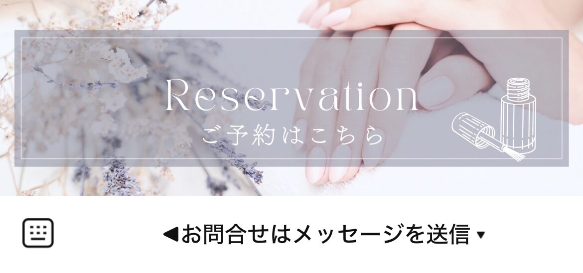 LeawaveのLINEリッチメニューデザインのサムネイル