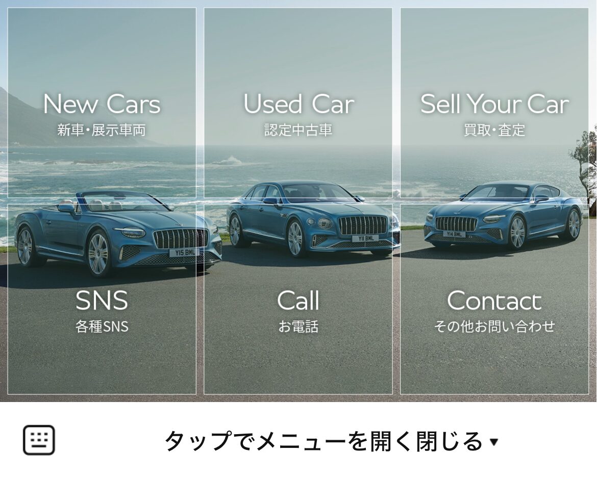 ベントレー横浜のLINEリッチメニューデザインのサムネイル