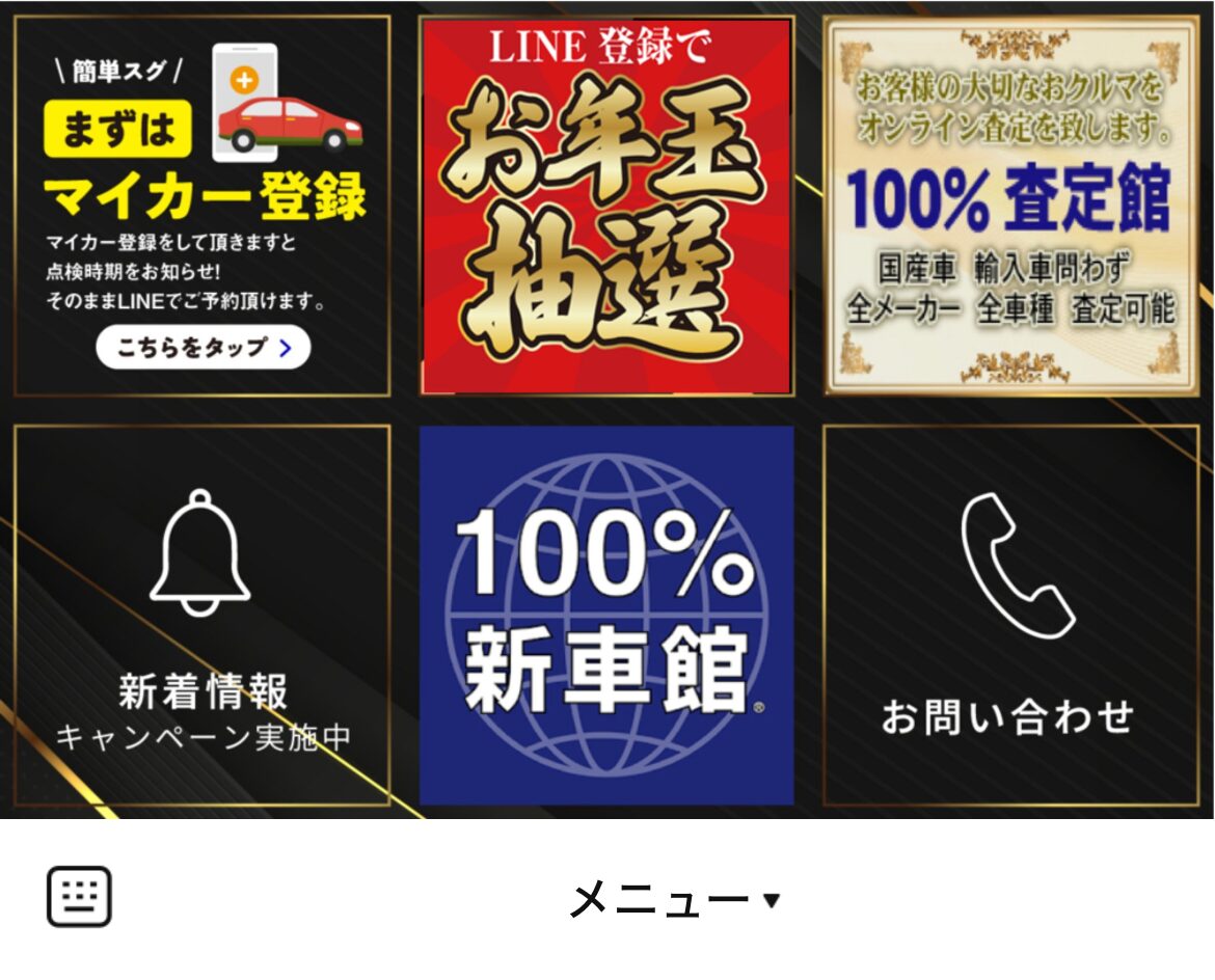 100%新車館 酒々井成田空港店のLINEリッチメニューデザインのサムネイル