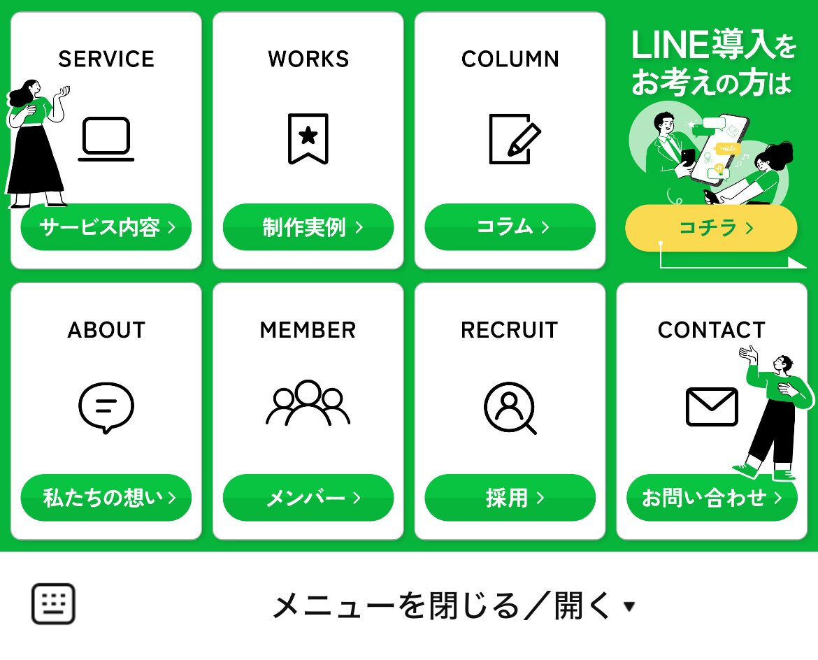 株式会社オウンライフのLINEリッチメニューデザインのサムネイル