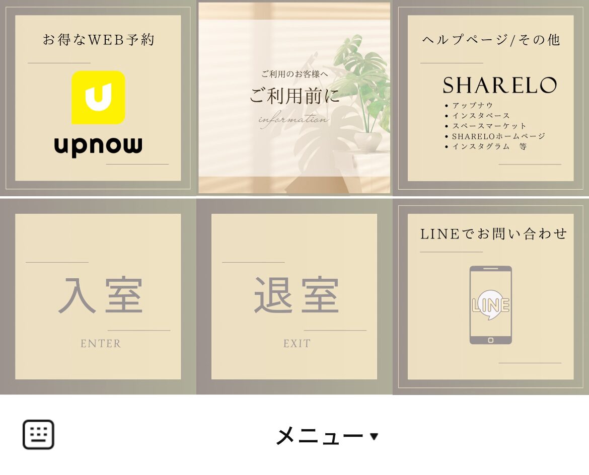 シェアサロンSHARELO（シェアロ）のLINEリッチメニューデザインのサムネイル