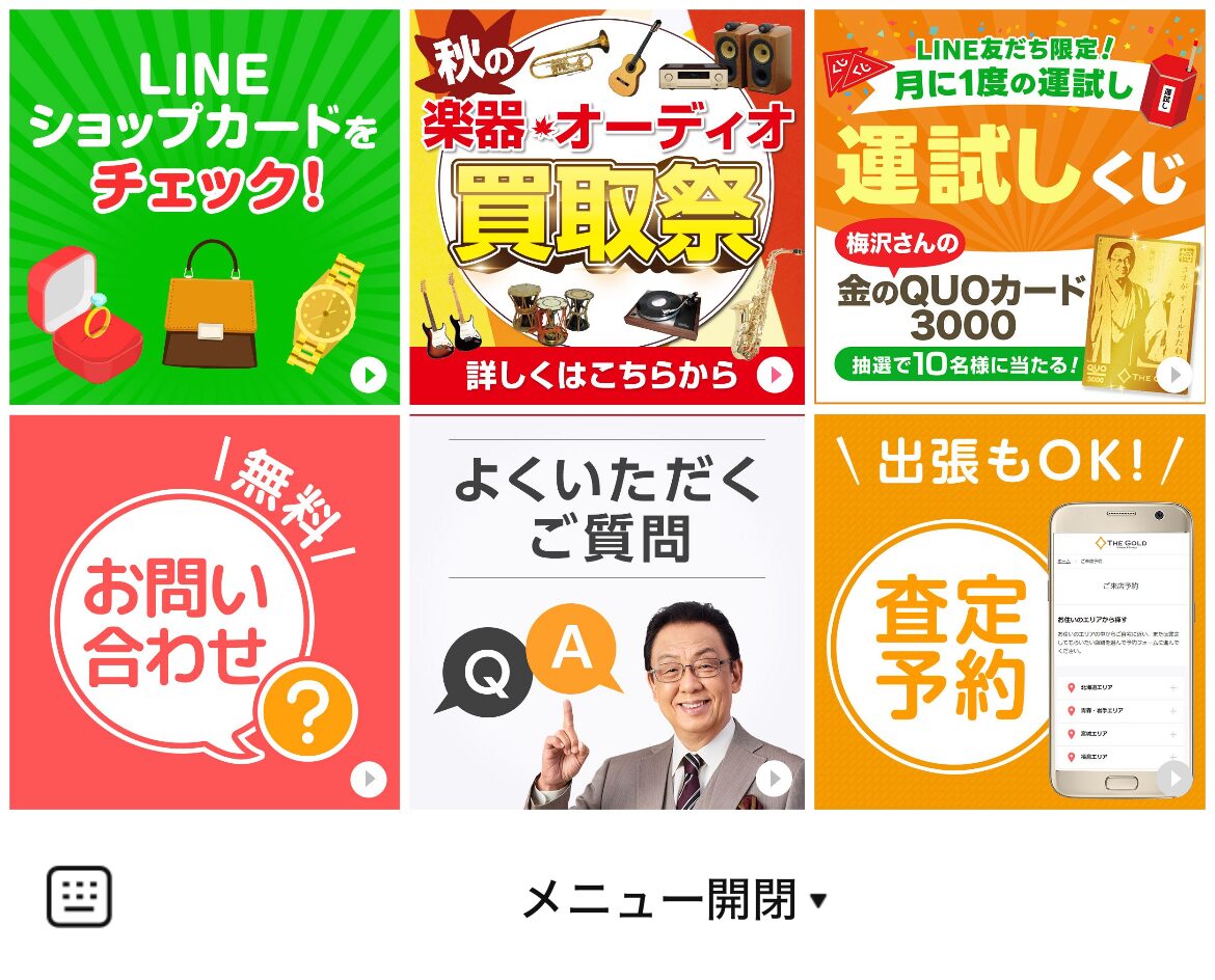ザ・ゴールドのLINEリッチメニューデザインのサムネイル