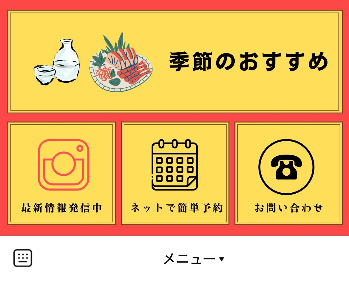 都夏府中のLINEリッチメニューデザインのサムネイル