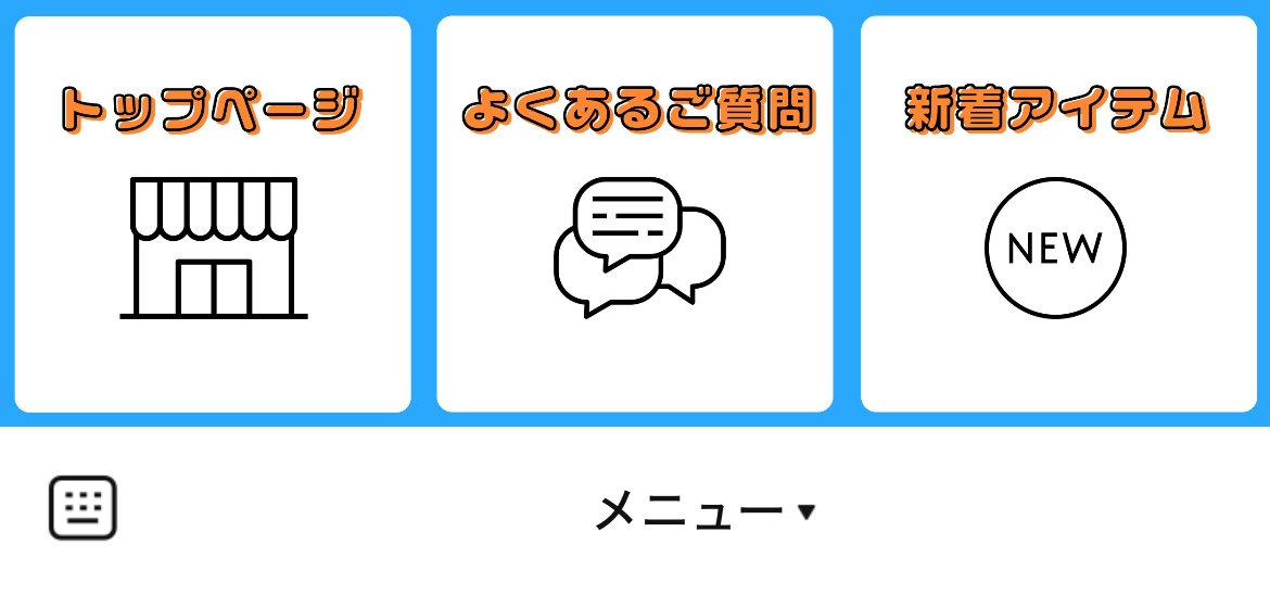 アネックススポーツ　楽天市場店のLINEリッチメニューデザインのサムネイル