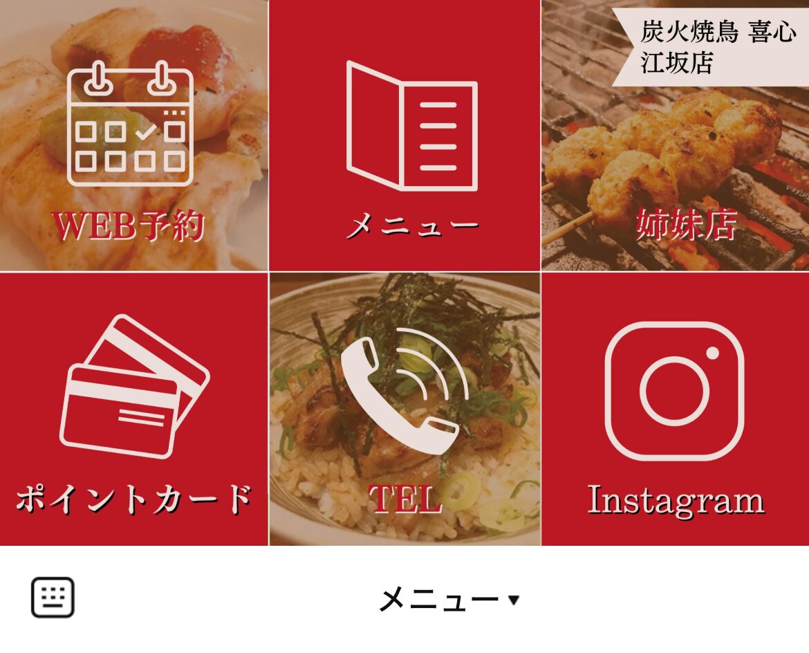 やきとり きごころのLINEリッチメニューデザインのサムネイル