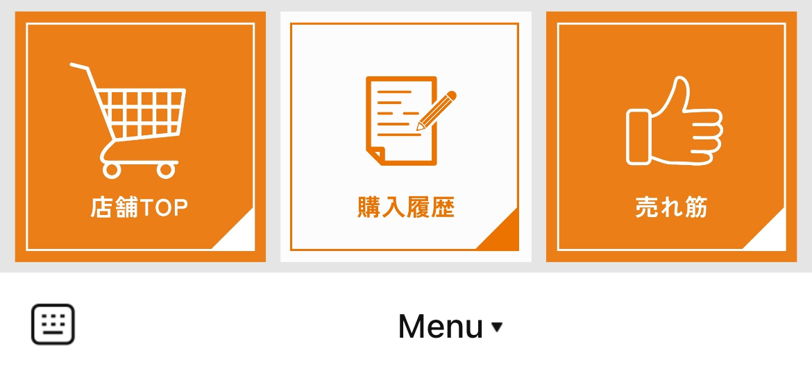 奈良恵友堂　楽天市場店のLINEリッチメニューデザインのサムネイル