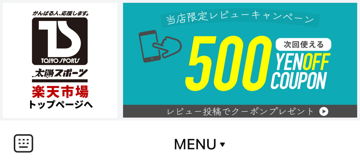 太陽スポーツ Trip店　楽天市場店のLINEリッチメニューデザインのサムネイル