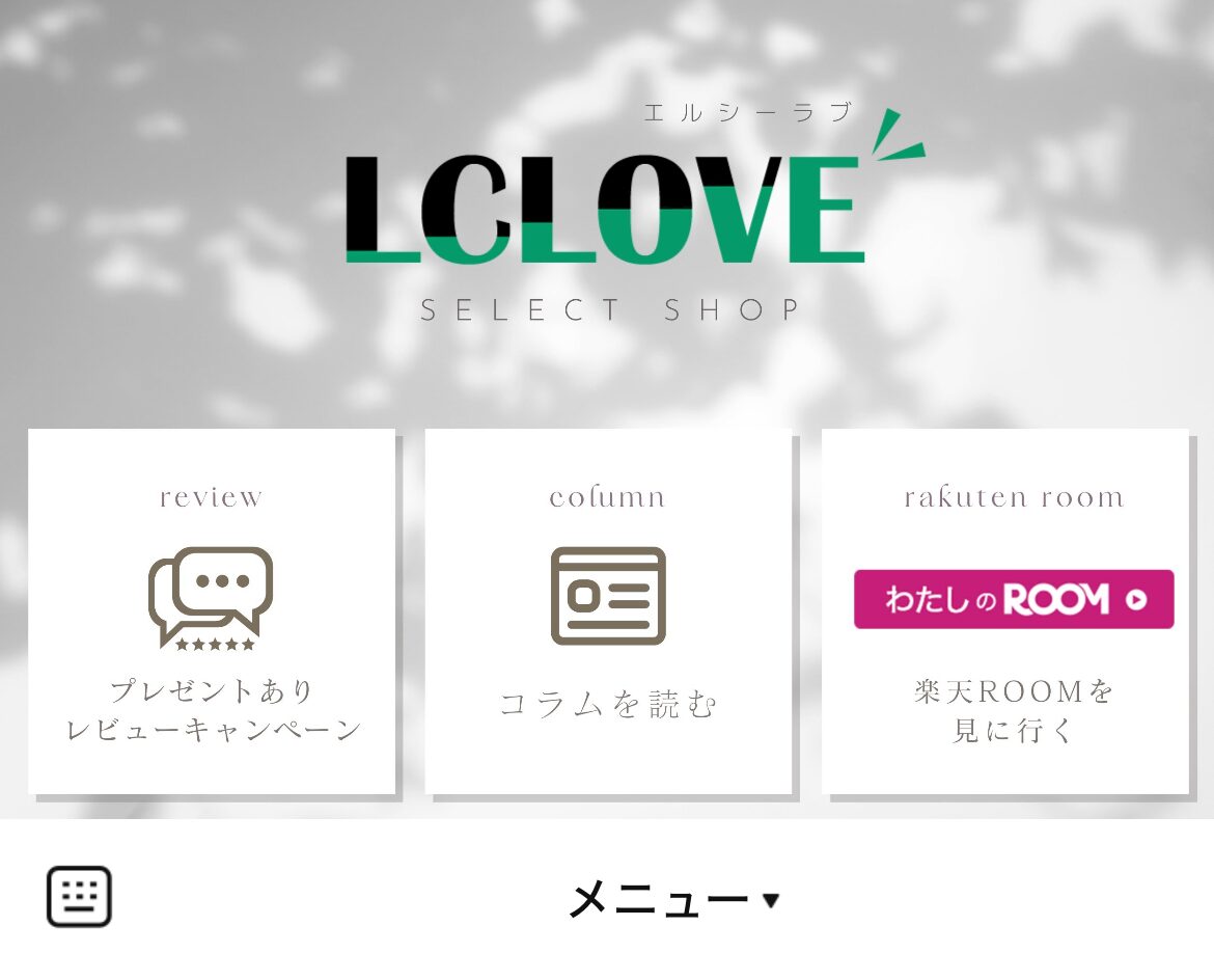 エルシーラブ　楽天市場店のLINEリッチメニューデザインのサムネイル