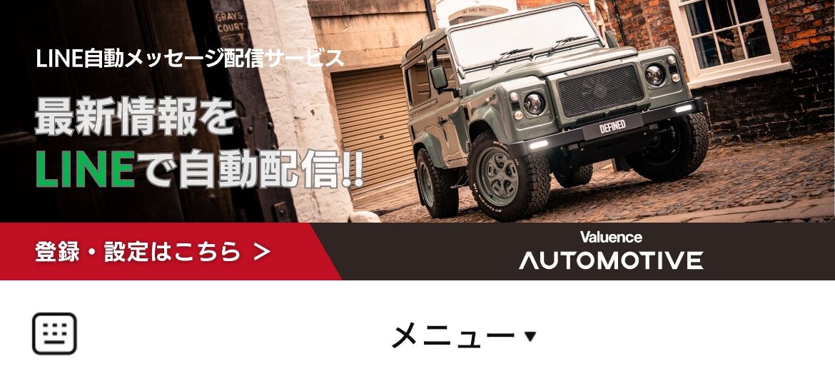 Valuence AutomotiveのLINEリッチメニューデザインのサムネイル