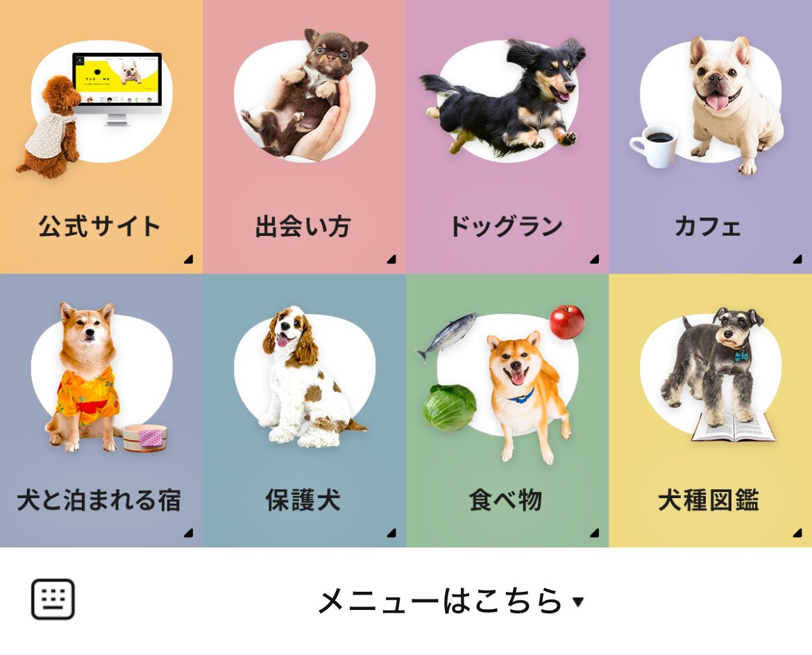 ワンコnowaのLINEリッチメニューデザインのサムネイル