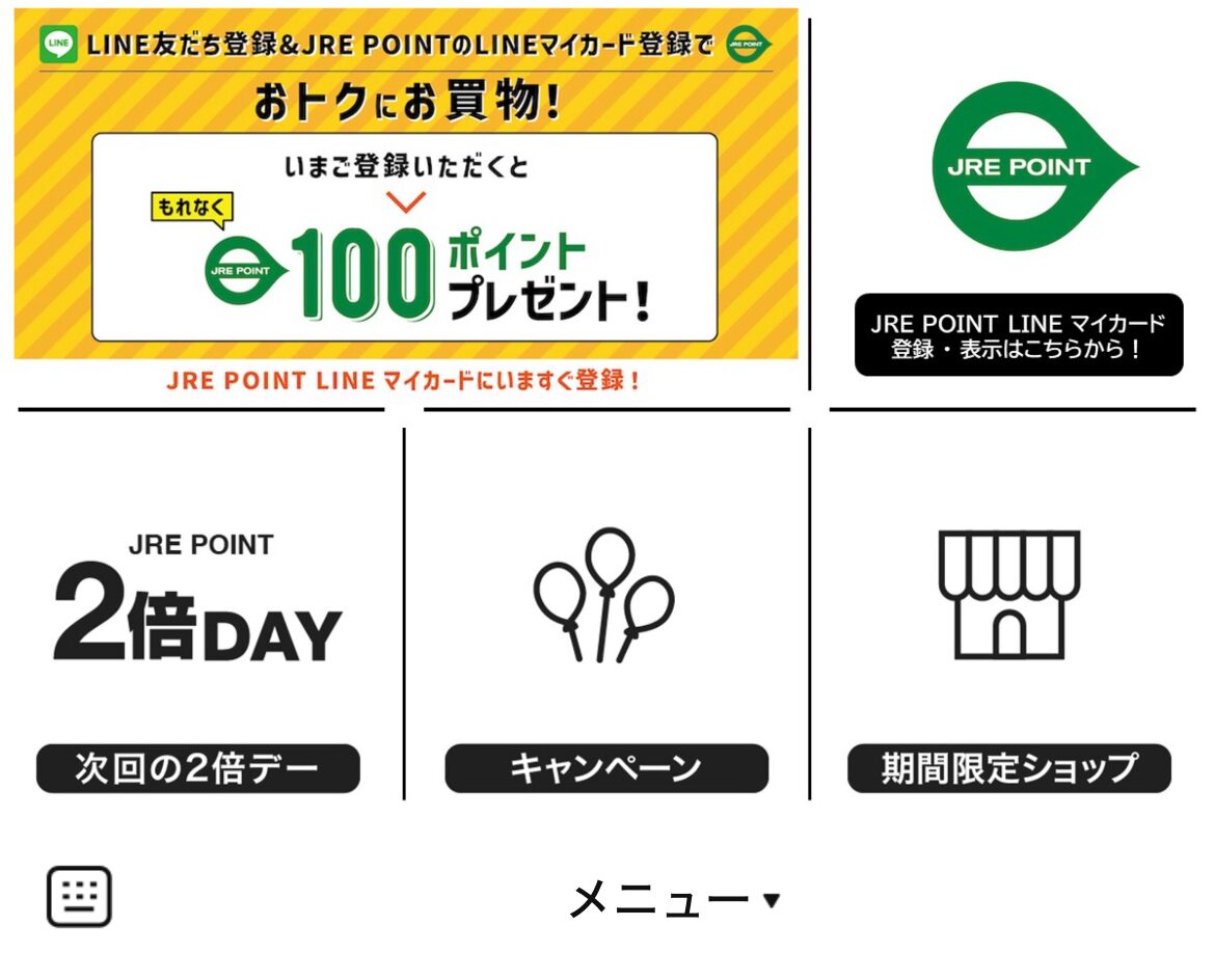 ビーンズ亀有のLINEリッチメニューデザインのサムネイル