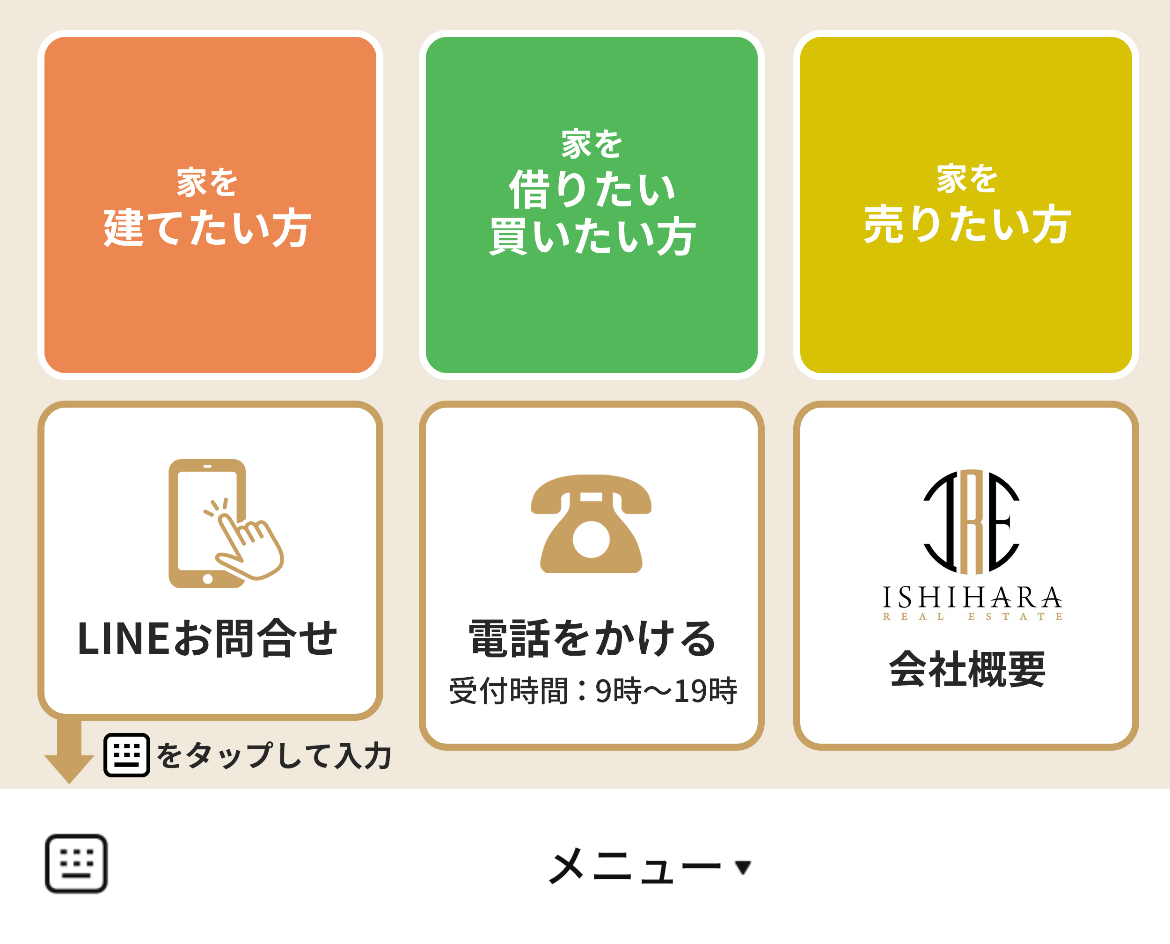 石原不動産のLINEリッチメニューデザインのサムネイル